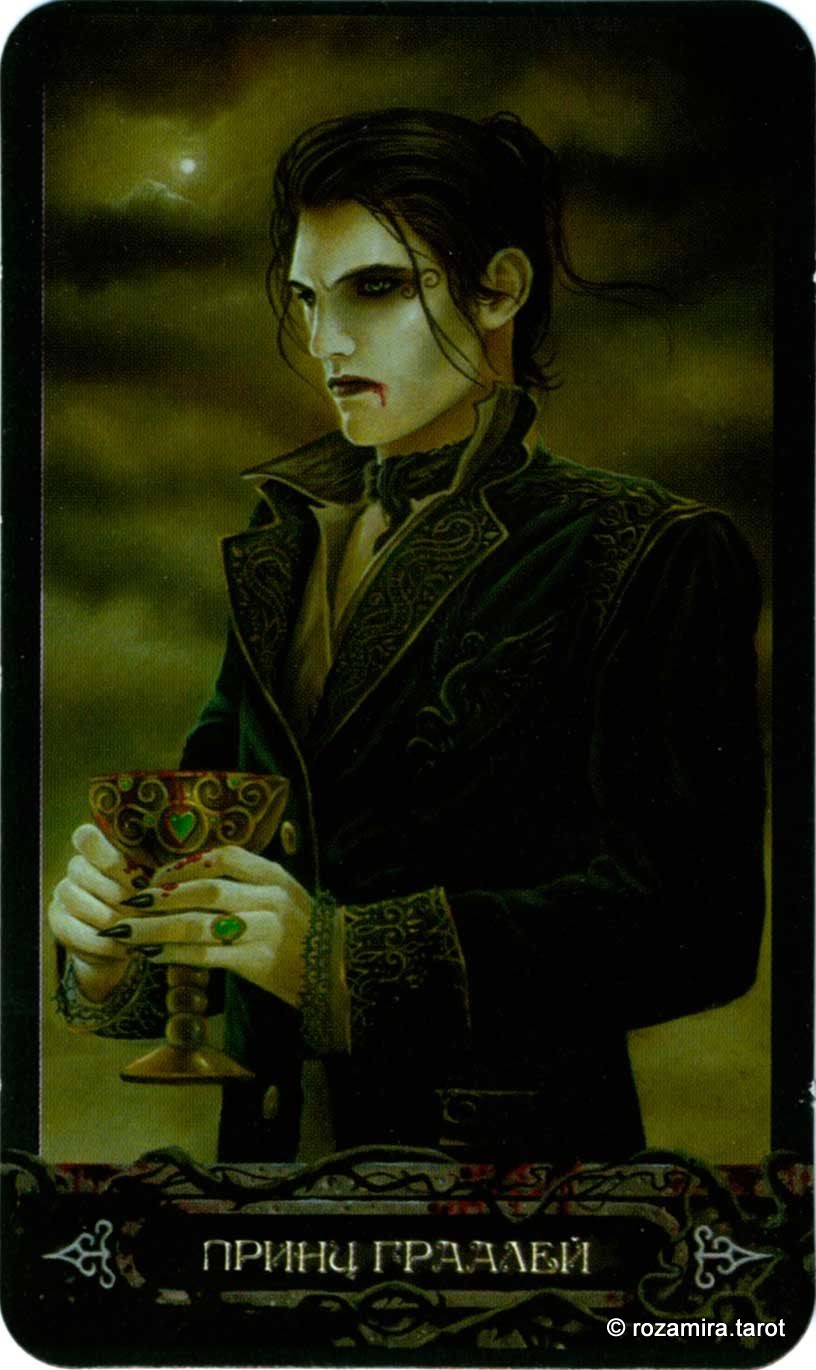 Таро Вампиров Фантасмагория